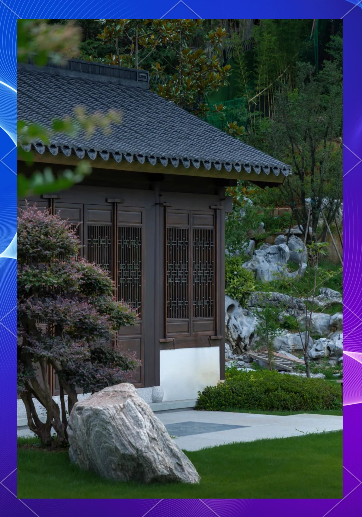 园集奖别墅花园类·最佳作品奖揭晓,品臻园以中式风格展现深意与神韵