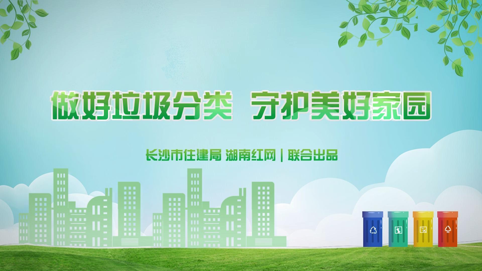 垃圾分类入人心②|创新diy垃圾分类彩绘 长沙桔洲印象小区外墙"焕"