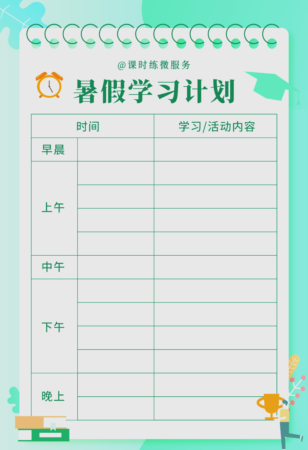 包含暑假不荒废!小学全科资料,每天练一点进步大的词条 包含暑假不荒废!小学全科资料,每天练一点进步大的词条