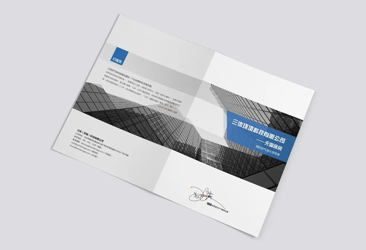 金山企业宣传册设计,金山样本册制作,金山图文广告设计