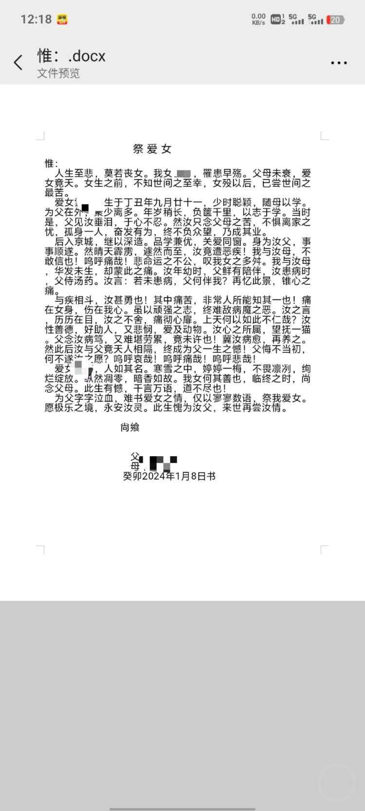 90后癌症晚期女生为自己预约祭文,背后故事让人泪目