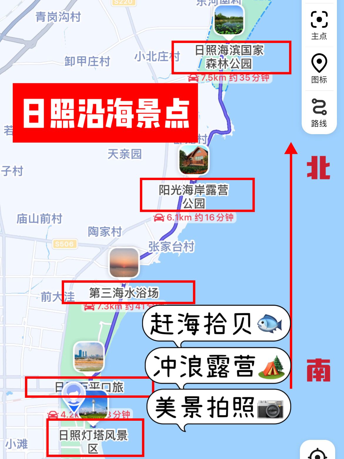 独一份日照旅游攻略,带你看景点和美食餐厅