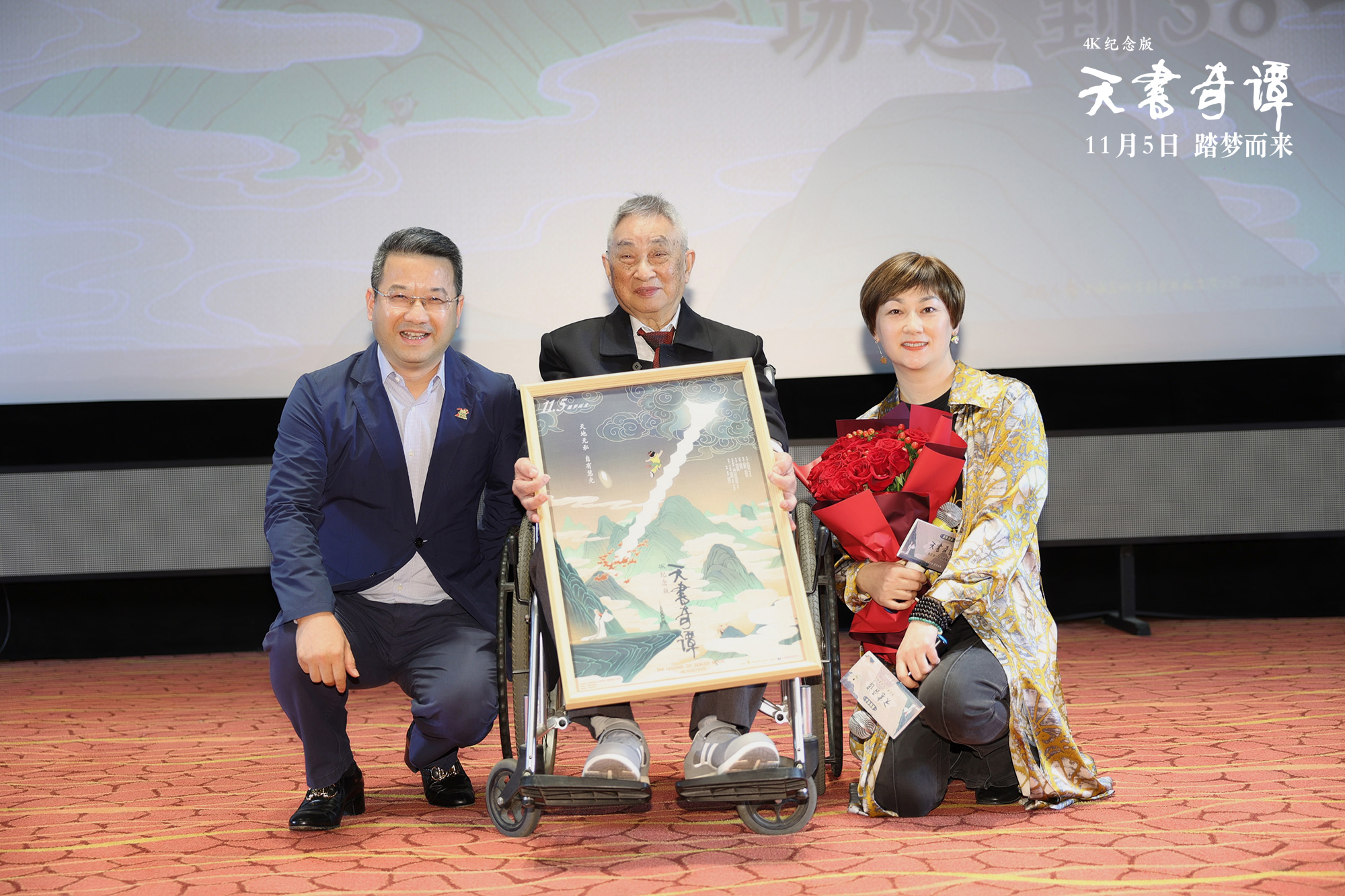 当年的众多主创相聚首映礼,共同回忆当年与已故编剧包蕾;联合导演