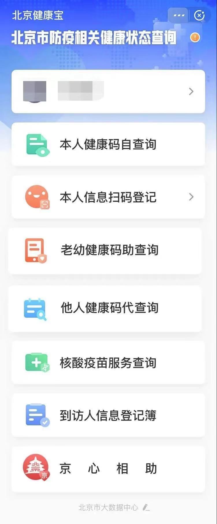 健康宝二维码图片大全图片