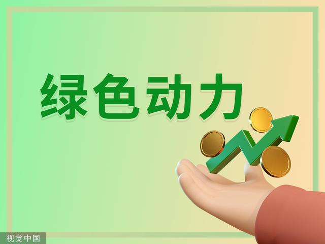 绿色动力环保集团股份有限公司