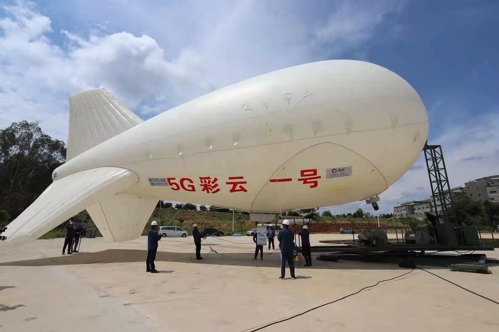 全国首个!搭载5g基站的无人飞艇在元谋试飞成功