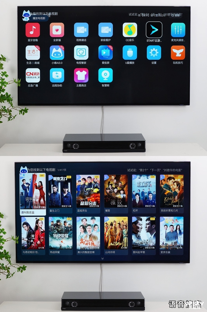 ai语音操控,进行语音搜索创维q53pro采用最新酷开系统9,ui界面与旧版