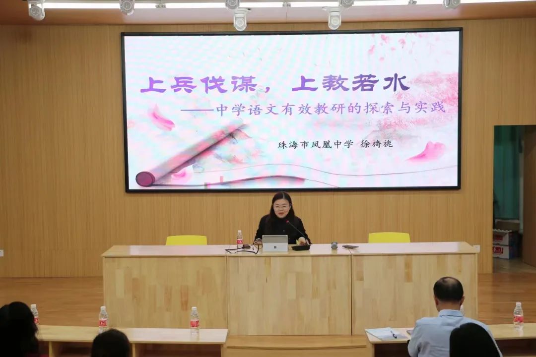 徐旖旎老师在开平开展教研活动她提出"授之以渔"和"授之以鱼"两条