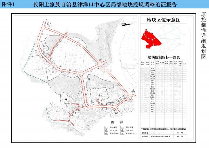 长阳津洋口整个规划图图片