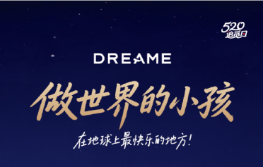 众网友慕了！俞浩兑现承诺：追觅将邀2万员工赴上海迪士尼 花费千万元