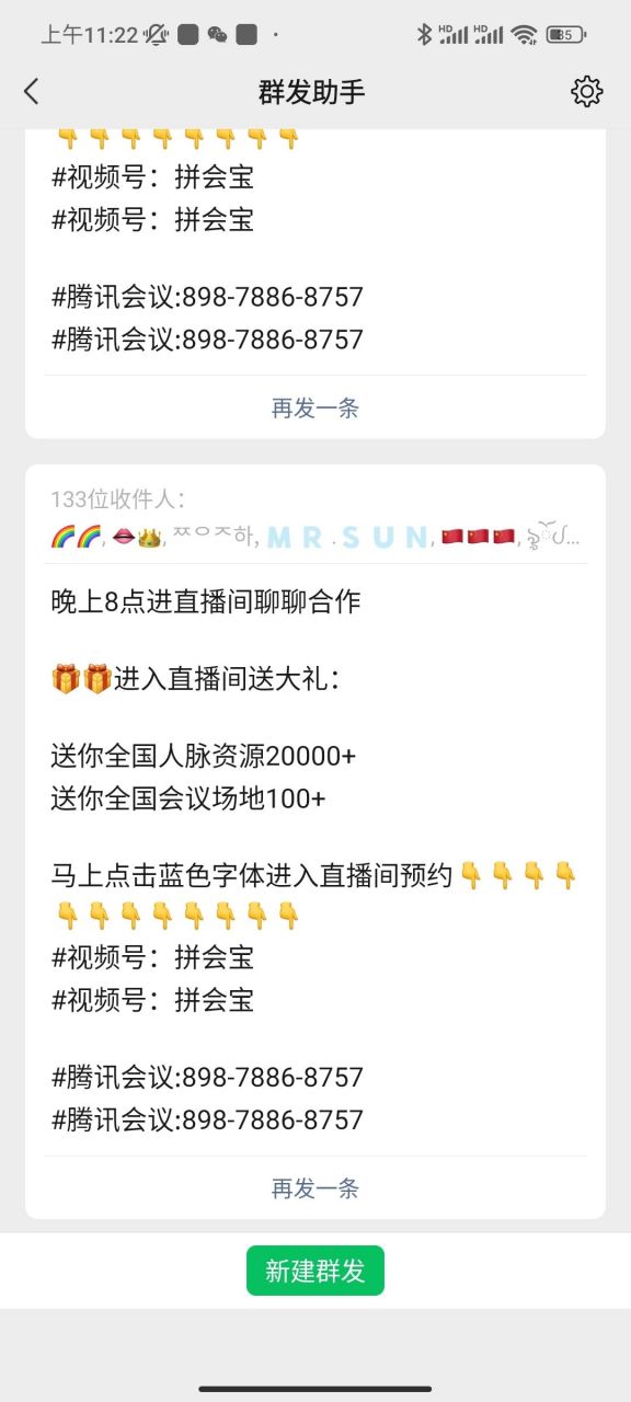 安卓短信群发助手3.9.0怎么设置的 安卓短信群发助手3.9.0怎么设置的