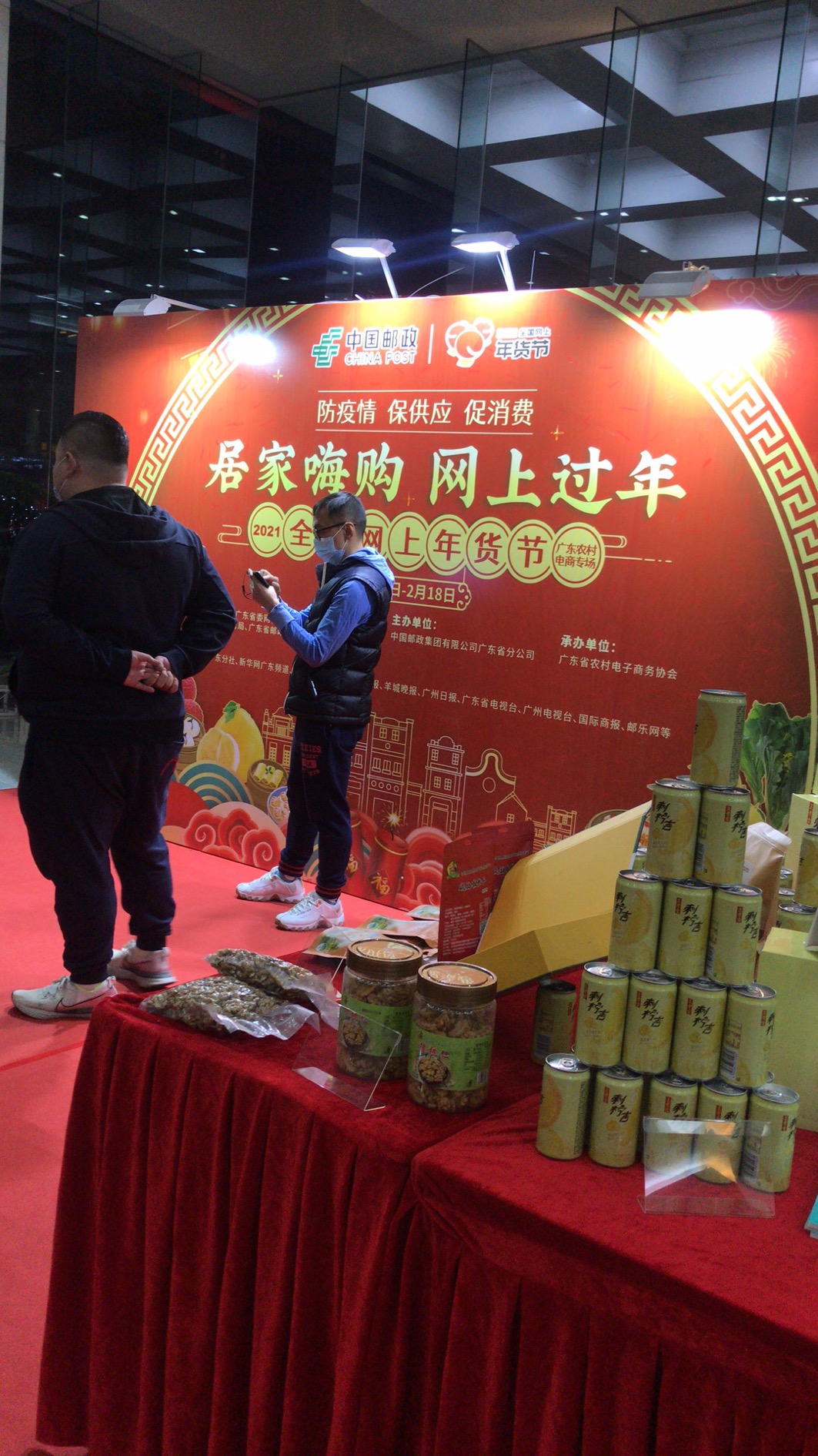 "2021全国网上年货节"启动,中粮陪你宅家囤好货