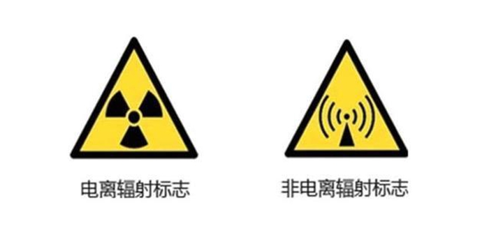 电离辐射是指什么图片