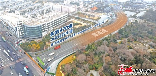 和平路隧道建设项目开工