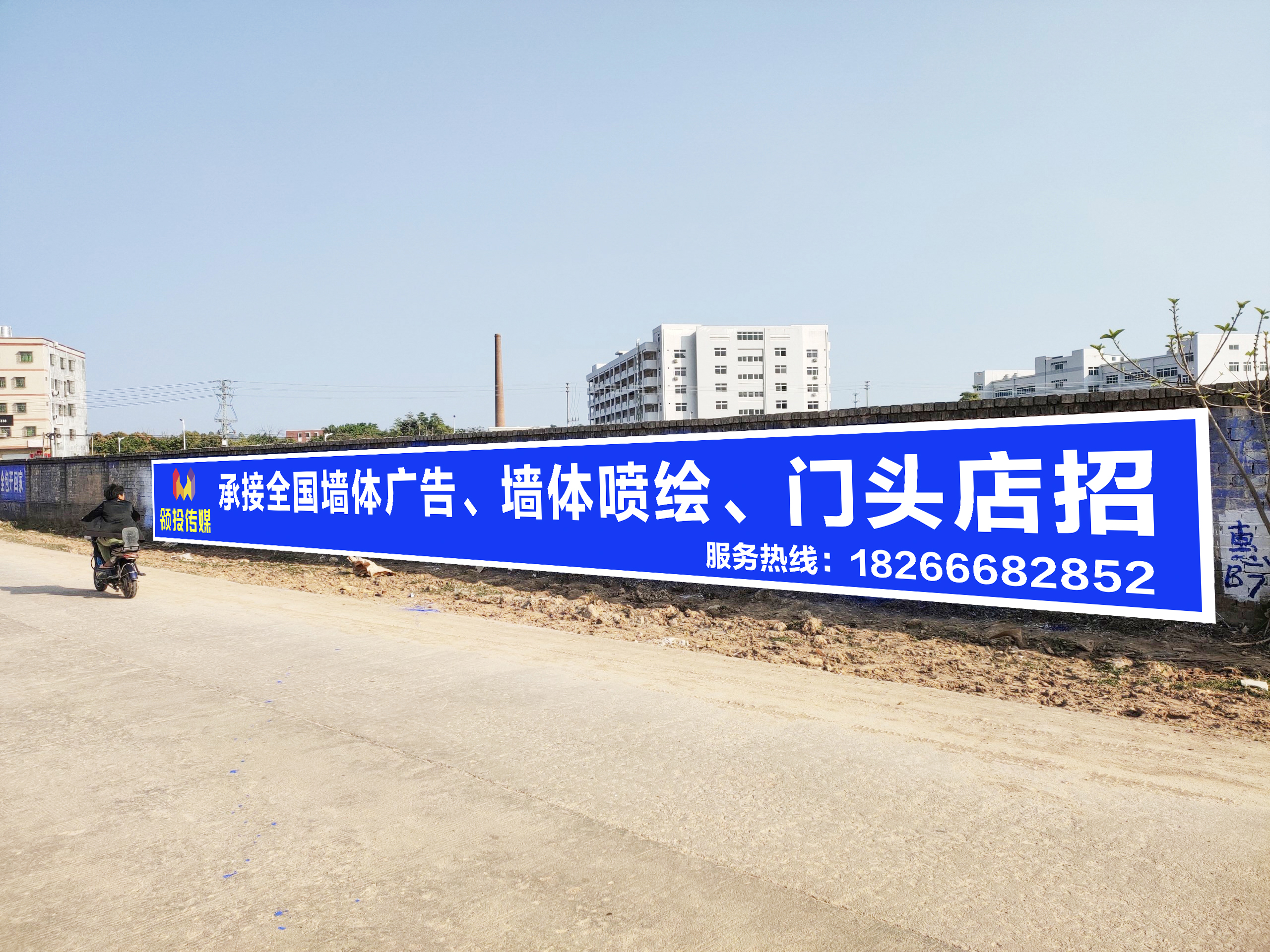 北京刷墙广告,北京墙体广告,北京墙体喷绘广告北京墙体彩绘绘画
