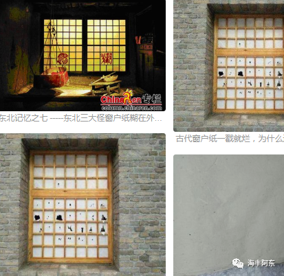 不能捅破的窗户纸