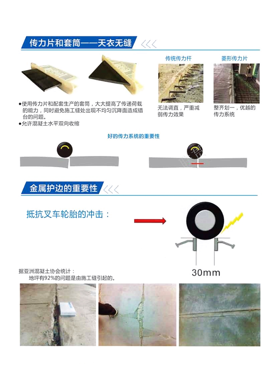 怎么选混凝土铠甲缝规格 地面铠装缝型号