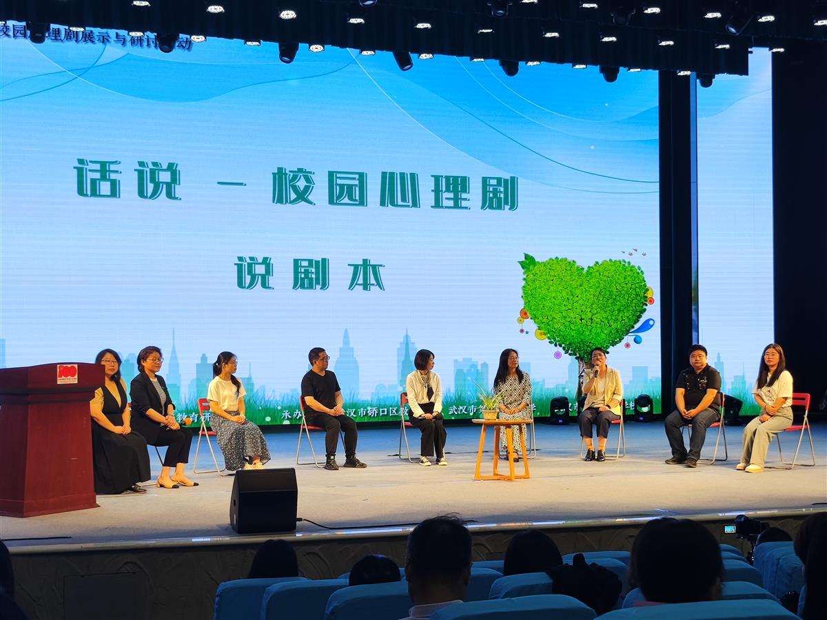 直面成长烦恼,武汉市教育工作者同看硚口区优秀校园心理剧