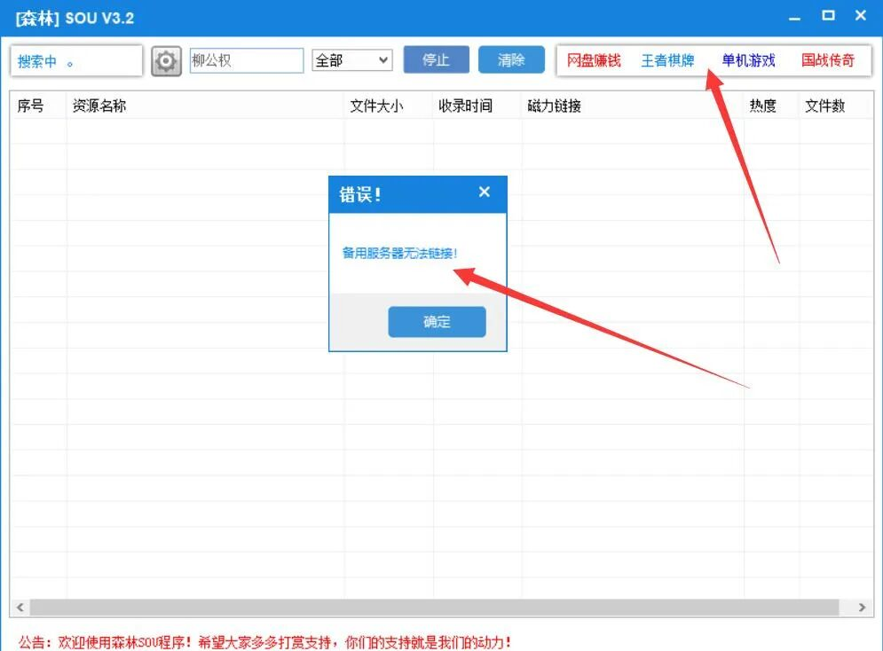 磁力搜刮器_磁力搜刮器引擎有哪些（磁力搜索器是啥）