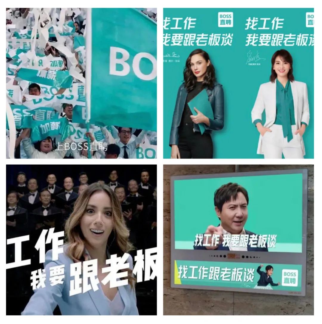 boss直聘代言人刘涛图片