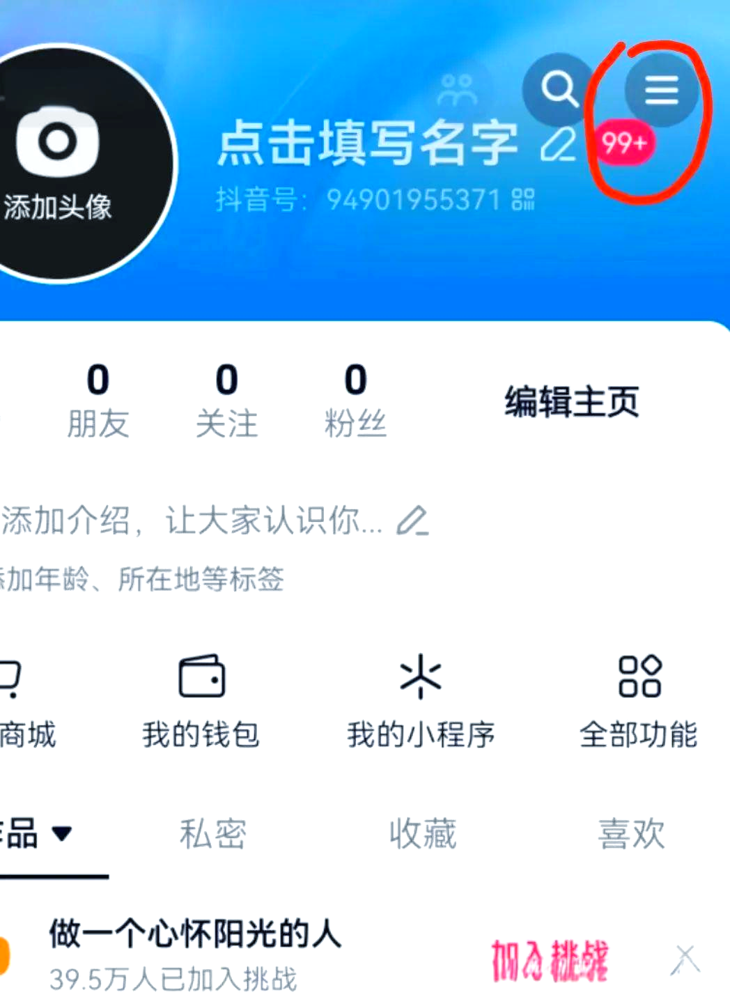 注册抖音接码网站有哪些软件 注册抖音接码网站有哪些软件