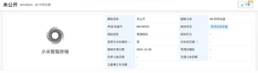 雷军要进入存储行业了吗！小米申请“小米智能存储”商标 网友喊话把价格打下来