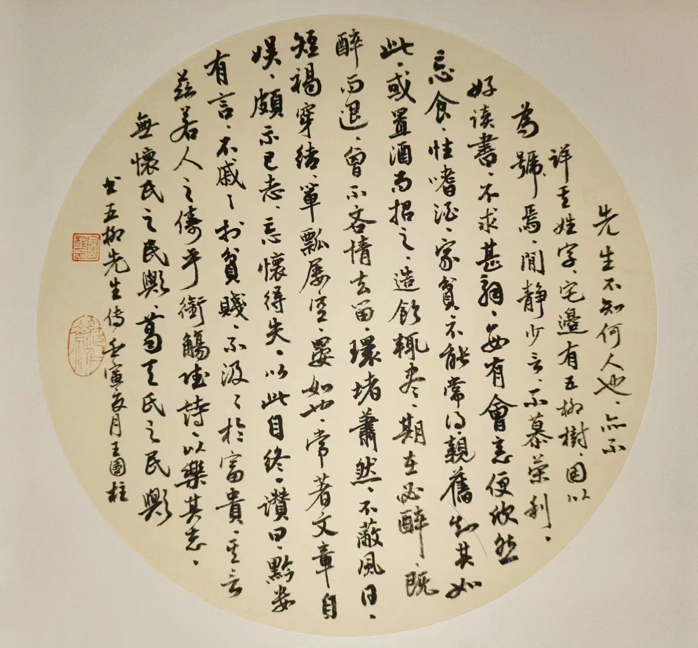 王国柱书法作品欣赏