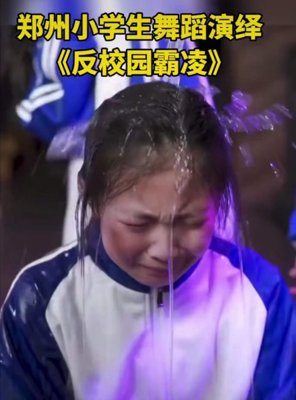 "反校园霸凌"画面真实,让人心痛,3种孩子易遭霸凌,家长须知