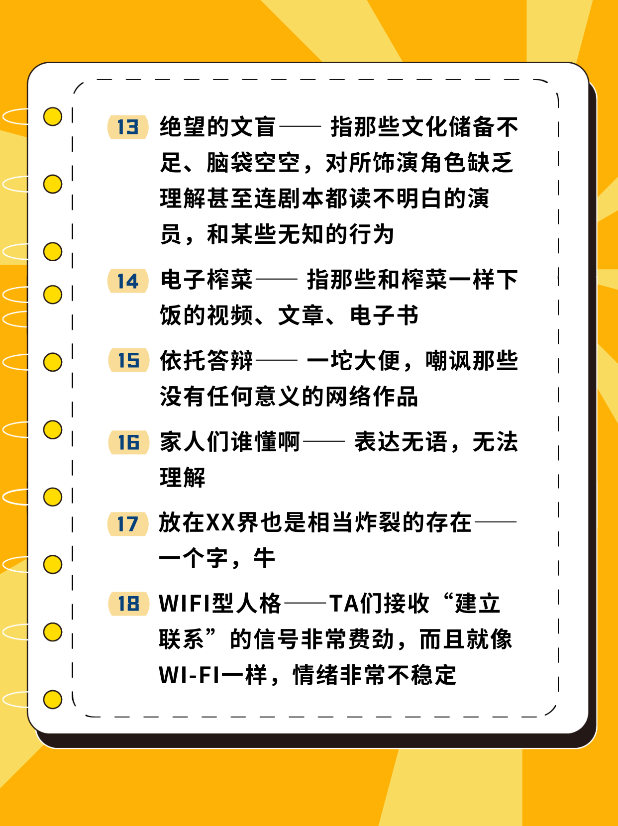 盘点2023上半年网络热词,8g冲浪达人都整不会了