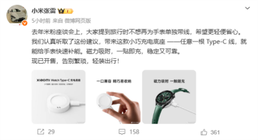 39元 小米手表Type-C充电底座发布：可与手机共用一根充电线