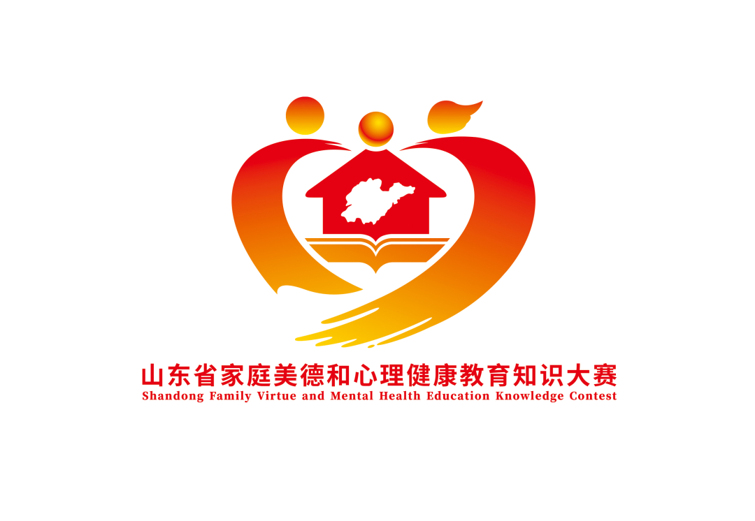 開始投票!山東省家庭美德和心理健康教育知識大賽logo和主題評選網絡