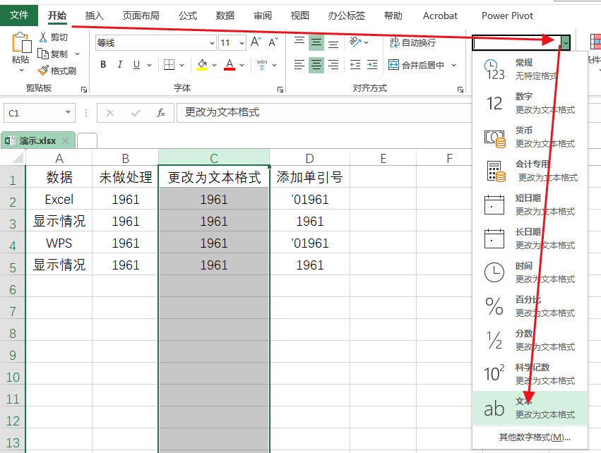 excel打01变成1