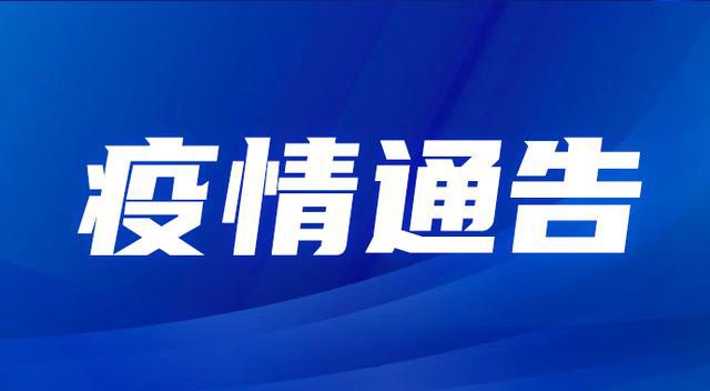 軌跡公佈!泉州南安新增4例確診病例,2例無症狀感染者