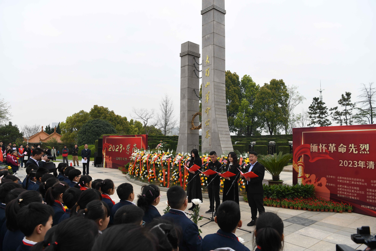 安徽合肥:多家單位聯合開展清明祭英烈活動