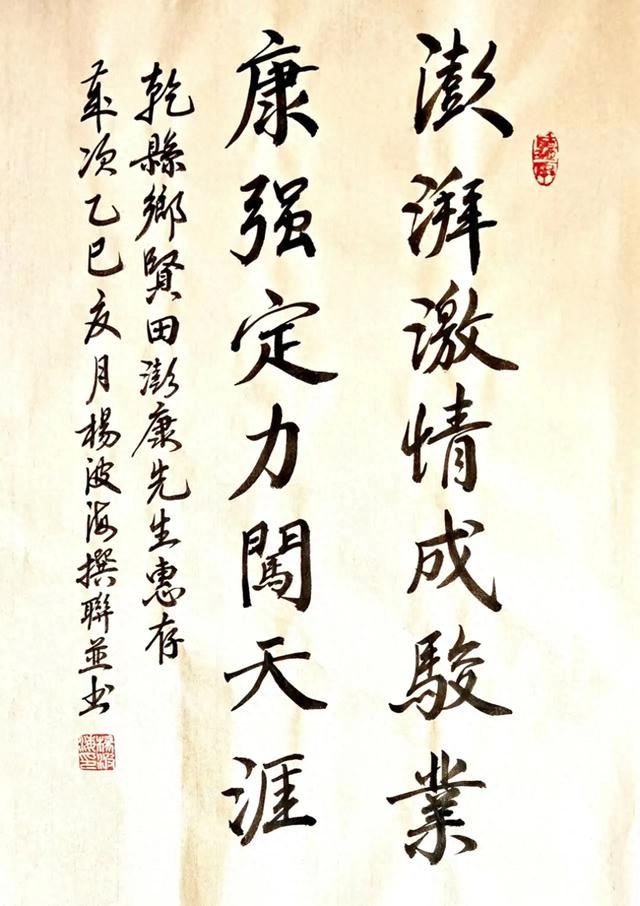 书画天地·乾县乡贤协会副会长田澎康先生作品欣赏