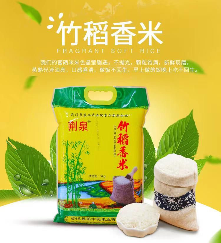 竹子和水稻杂交的竹稻米真的吃不起吗?推荐5元1斤的高性价比竹稻