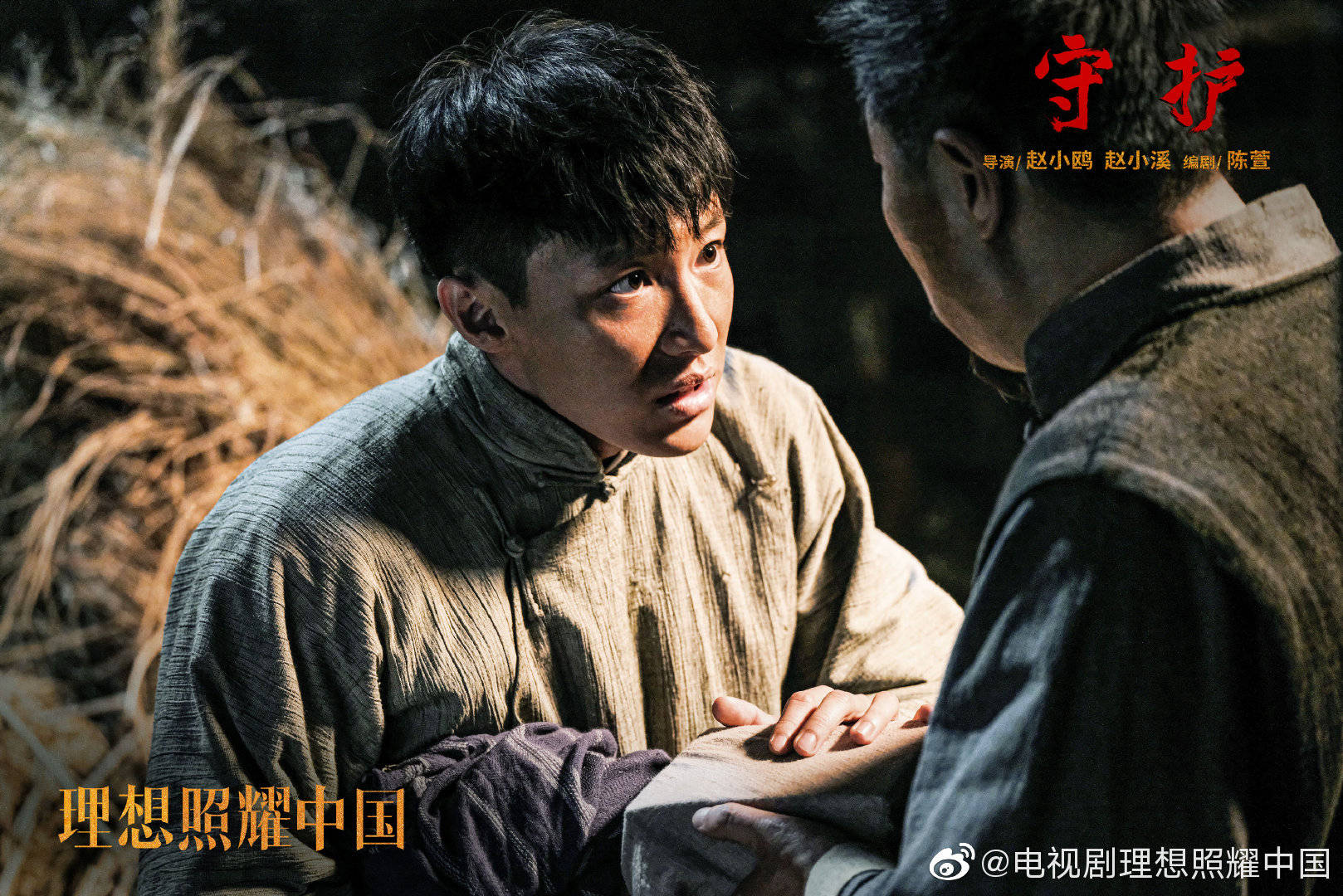 张爵谦为儿子立"衣冠冢"保护党的重要文件《理想照耀中国》今晚播出第