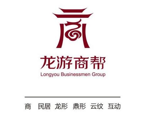 龙游商帮文化品牌logo征集作品初选出炉!你pick哪个?