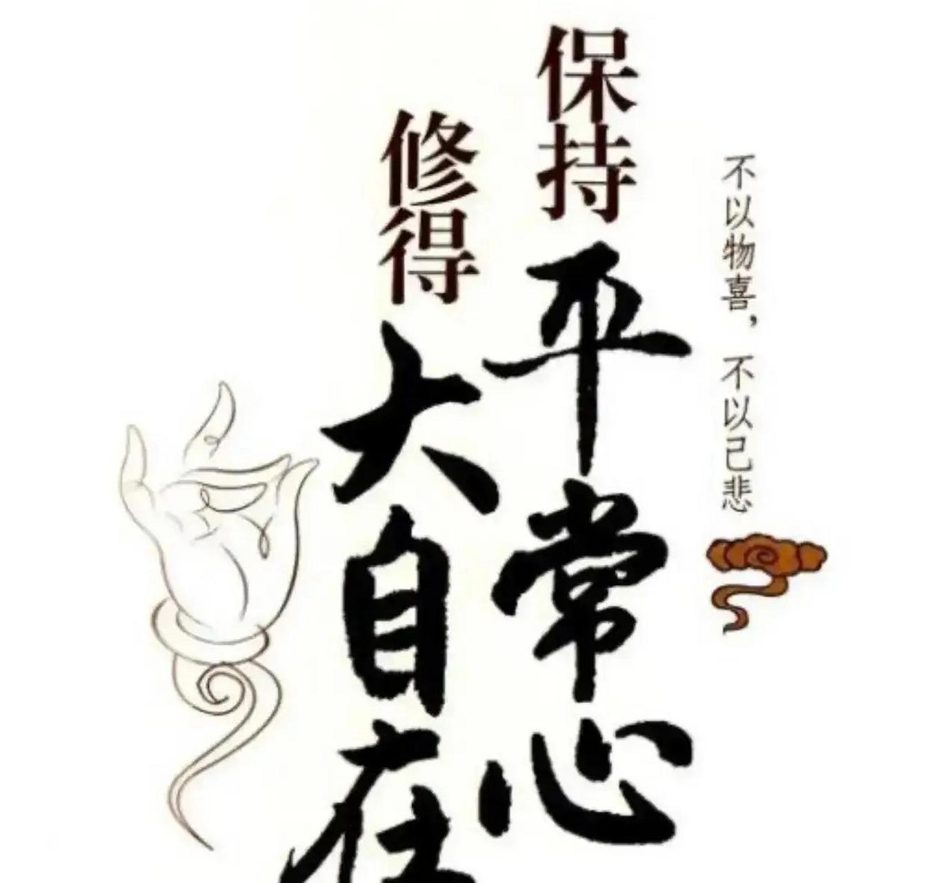 不去怨,不去恨,淡然一切,往事如烟; 人的成熟,不是年龄,而是懂得了