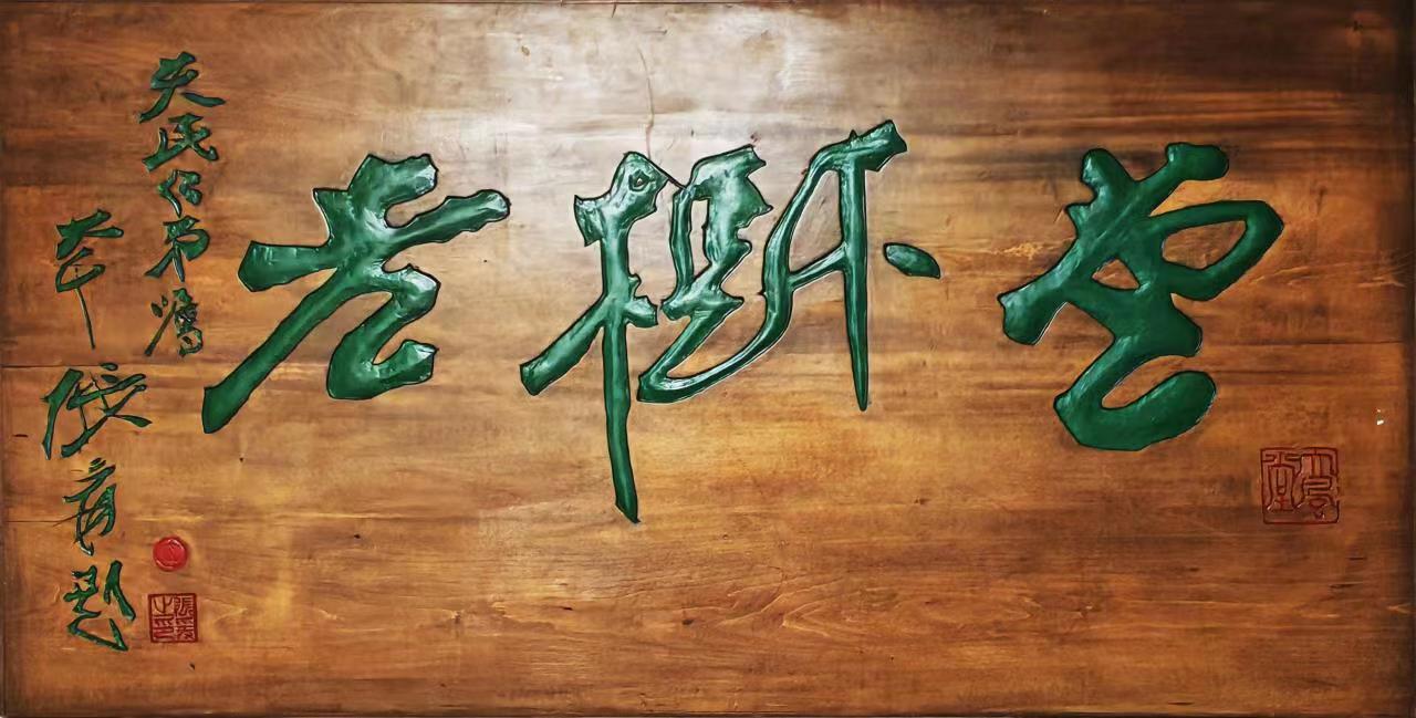 名家作品欣赏|谢秉均山水画艺术