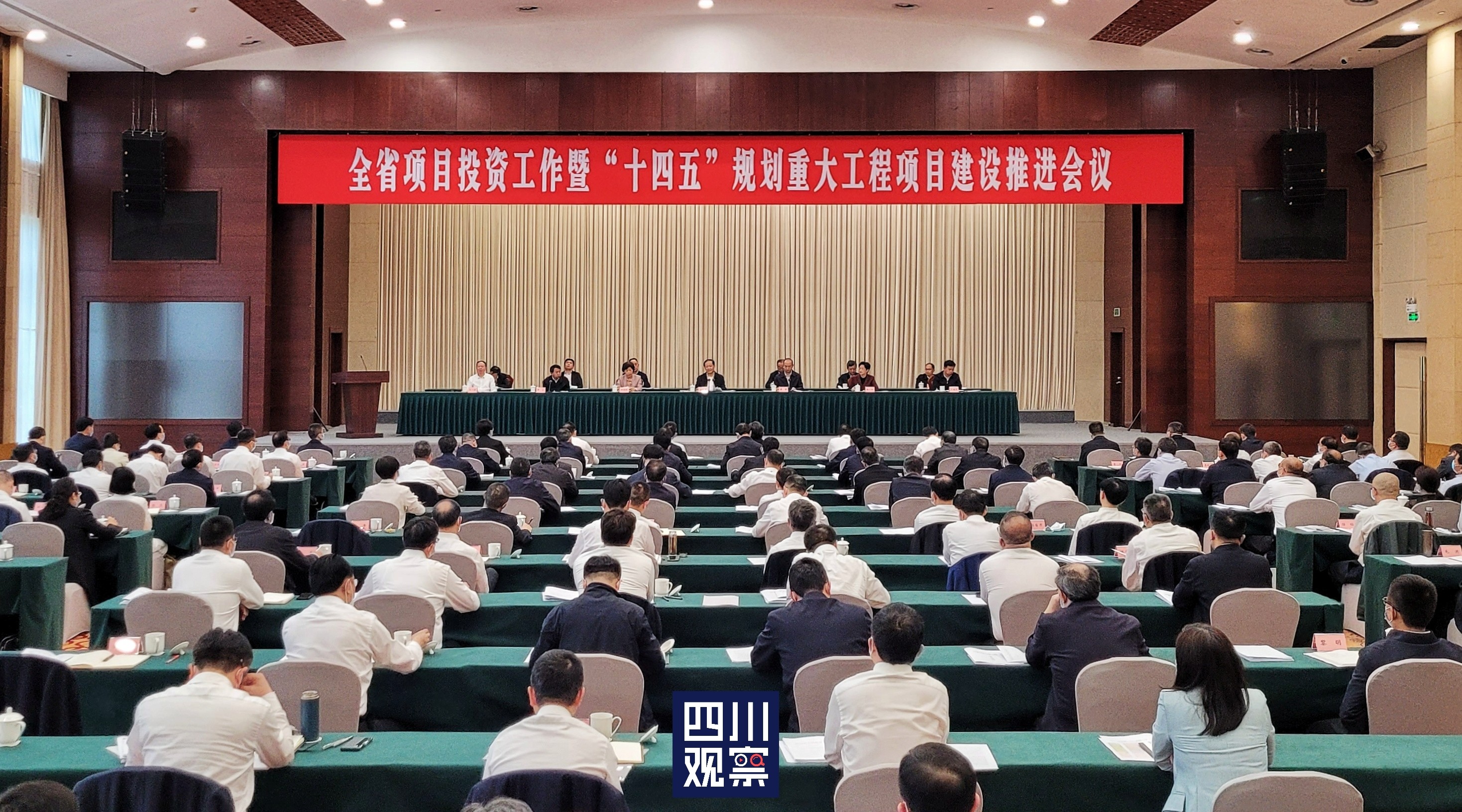 今日观察丨凝心聚力抓项目 全力以赴促投资