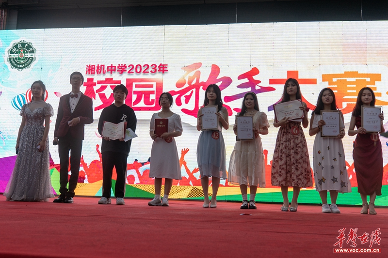 湘机中学举办"五四"表彰大会暨校园歌手大赛决赛
