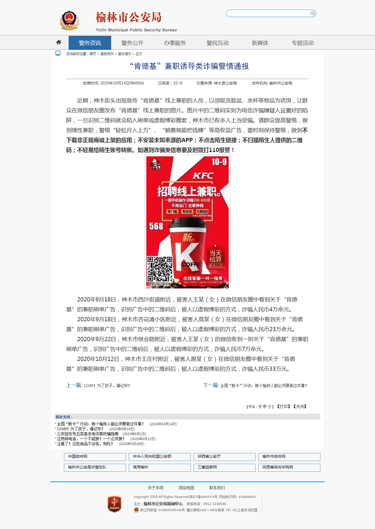 肯德基兼职在哪里找啊