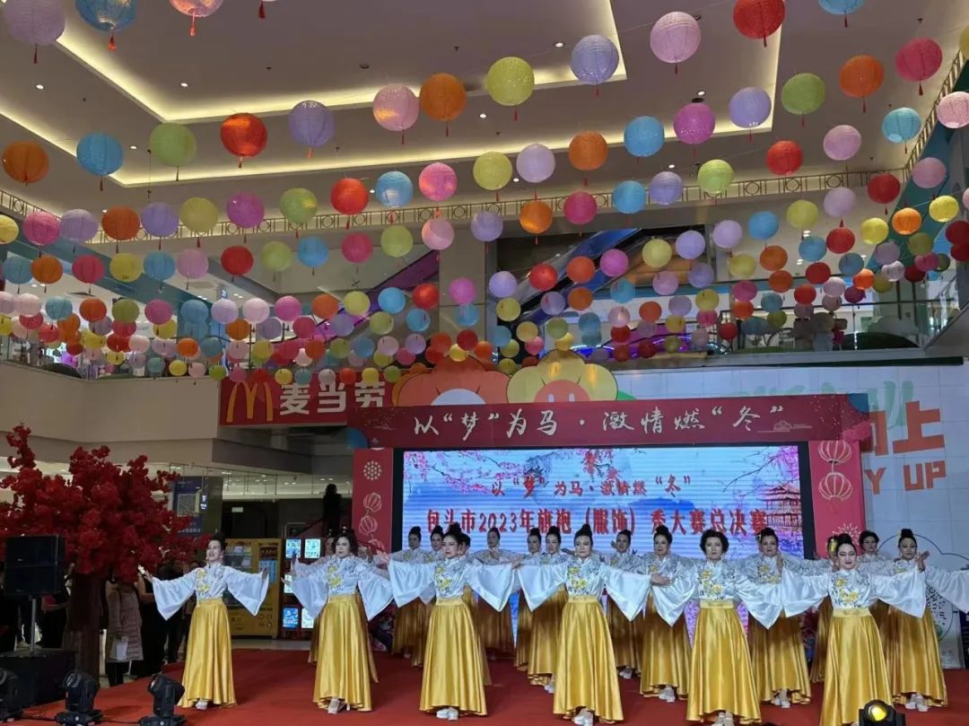 精彩回顾白云鄂博矿区参加以梦为马激情燃冬包头市旗袍服饰秀大赛总