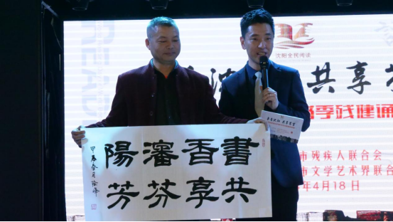 书香沈阳,共享芬芳——沈阳市残联全民读书季残健诵读活动举行