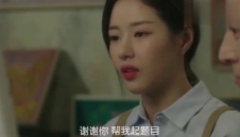 《悲伤时爱你》8——玛丽换脸成功