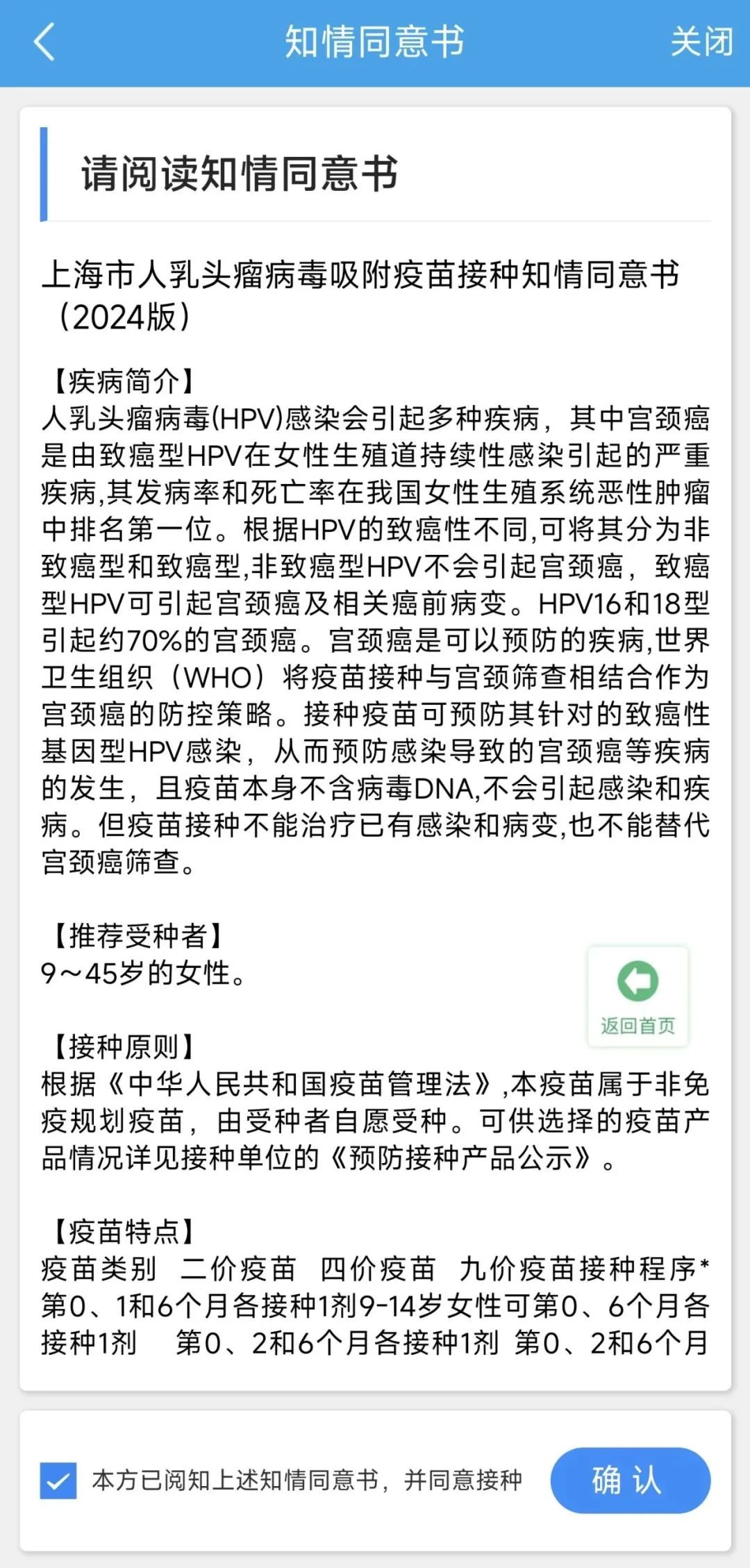 6月1日起,闵行将开展9—14岁女孩hpv疫苗专场接种!