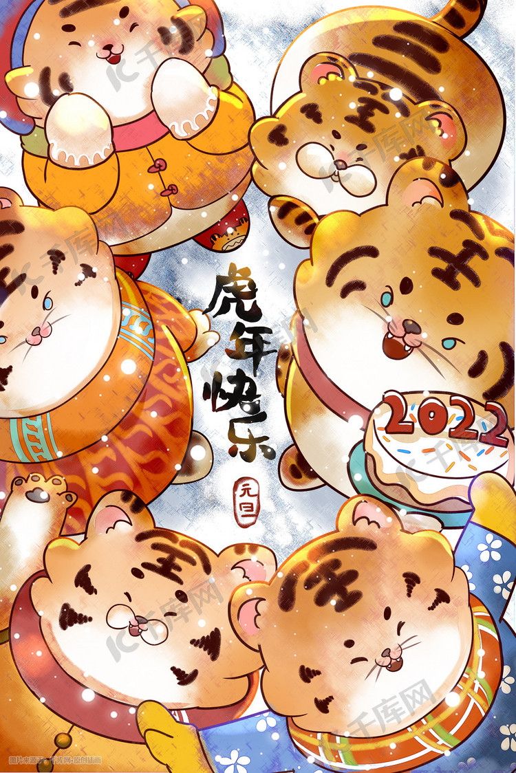 2022虎年创意新年海报,壁纸来啦