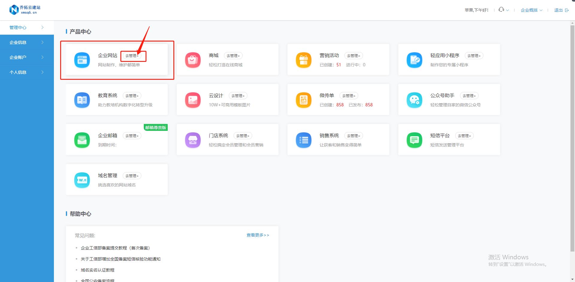 制作官网需要什么条件（如何制作官网）
