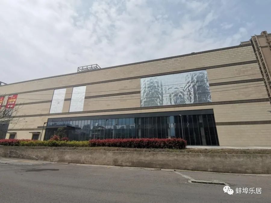 蚌埠国购广场第四次破产拍卖明日开拍